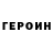 Кетамин VHQ Kristina Geidelin
