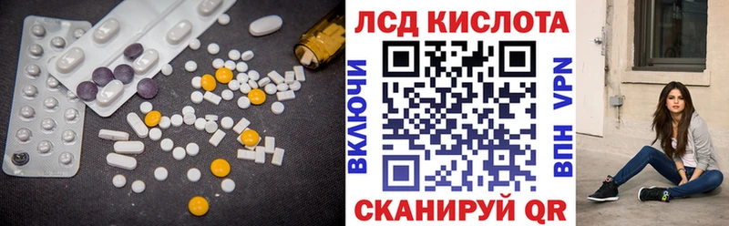 LSD-25 экстази кислота  Славянск-на-Кубани 