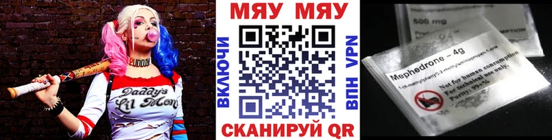 МЕФ мука  дарнет шоп  Славянск-на-Кубани 