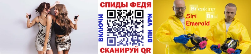 что такое   Славянск-на-Кубани  МЕТАМФЕТАМИН винт 